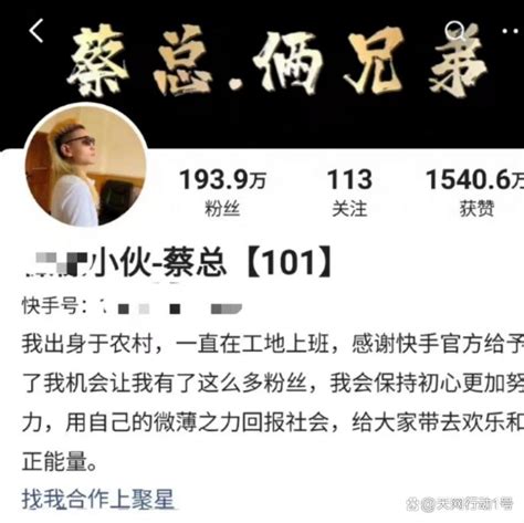 怒江网红蔡金发|无下限！“百万网红”账号被封禁！